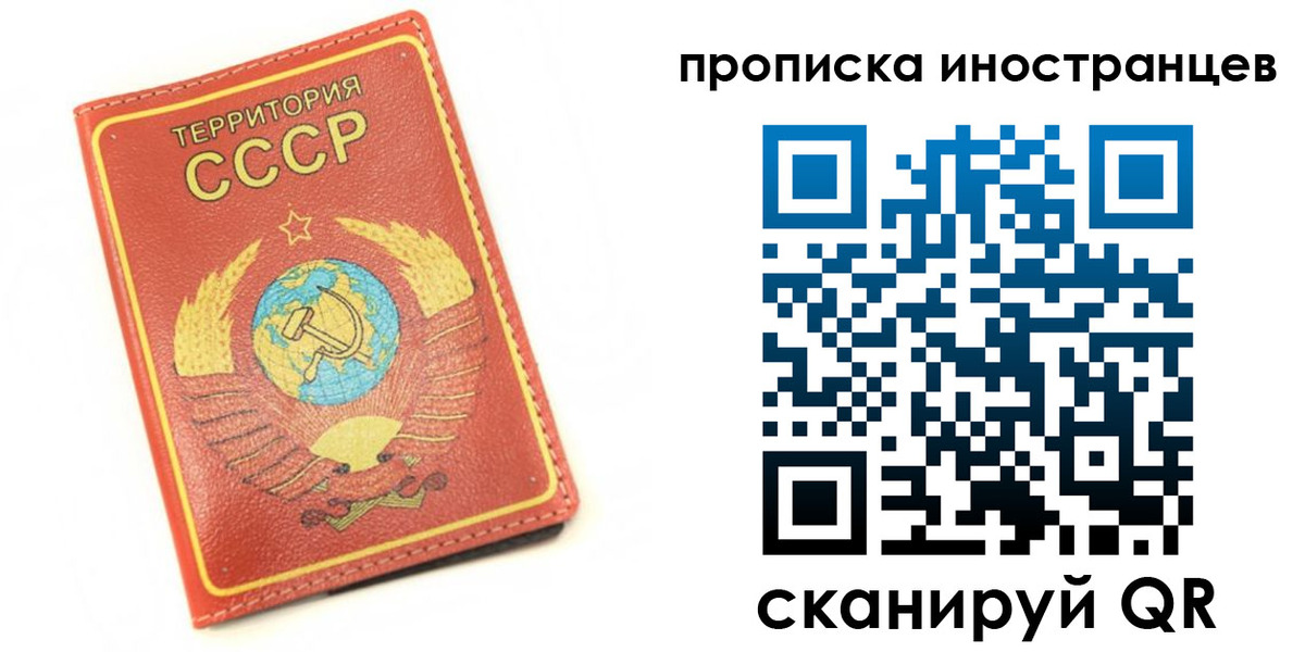 временная регистрация купить в Касли