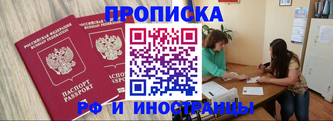 прописка для школы в Касли