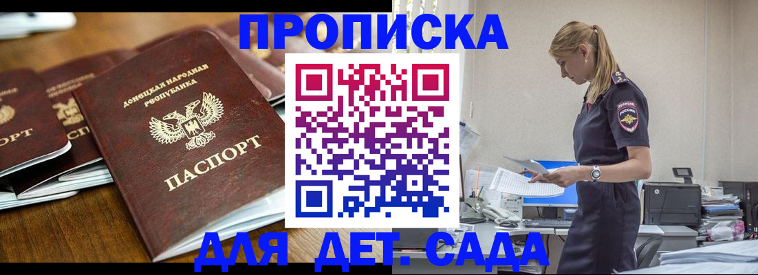 прописка ребенка в Касли