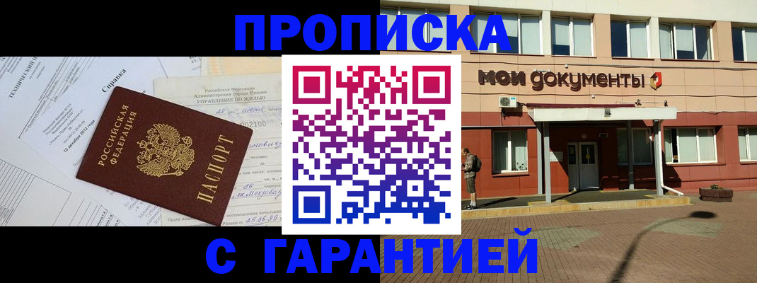 прописка паспорт в Касли