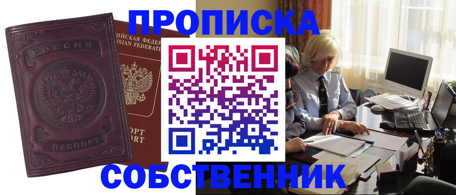 временная регистрация в Касли