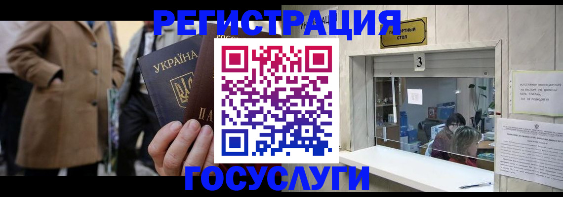 прописка штамп в Касли