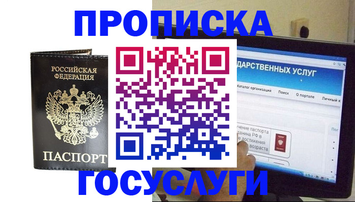 прописка гарантия в Касли