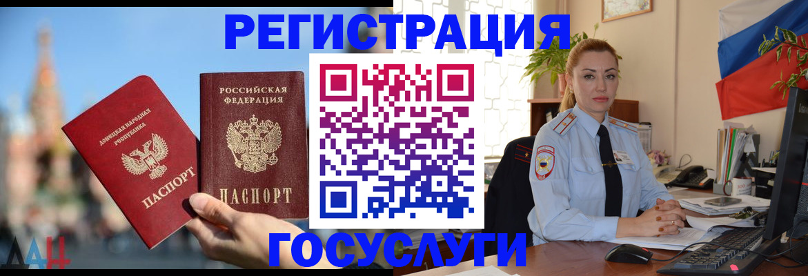 миграционный учет в Касли