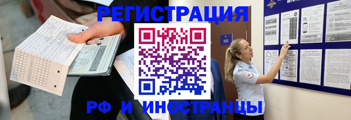 временная регистрация в Касли